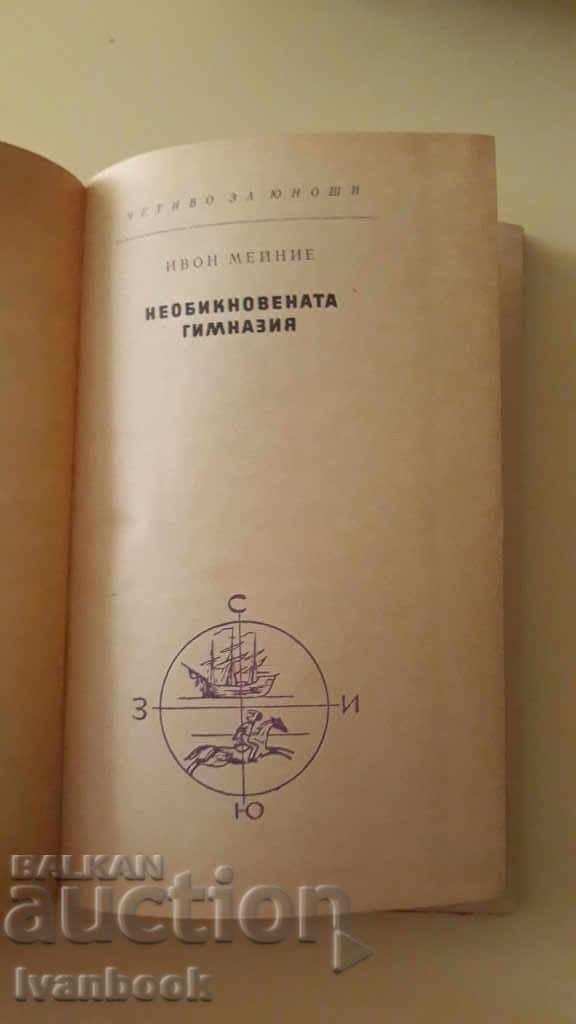 Auction Extraordinary High School - Yvonne Meinie Auction Extraordinary High School - Yvonne Meinie