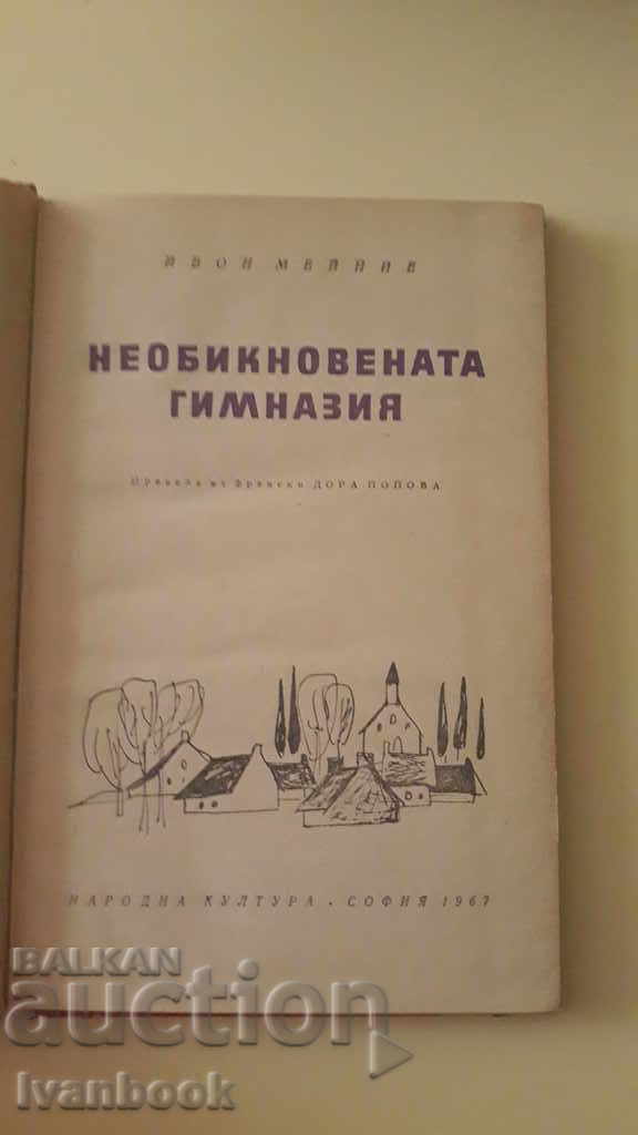 Delivery of Extraordinary High School - Yvonne Meinie Delivery of Extraordinary High School - Yvonne Meinie