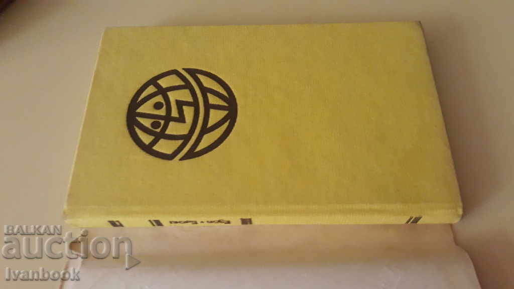 Auction Aesop - Basics Auction Aesop - Basics