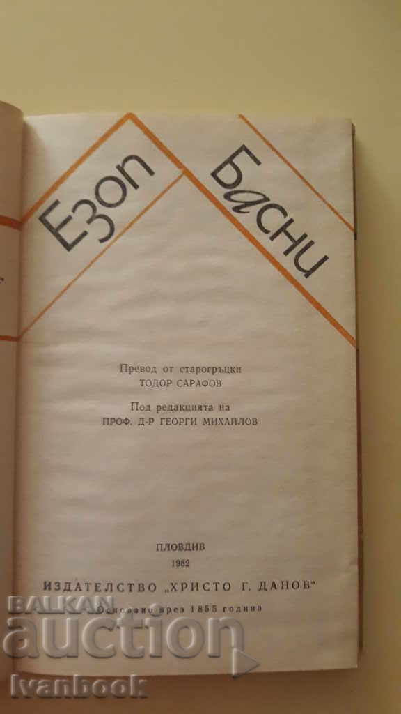 Delivery of Aesop - Basics Delivery of Aesop - Basics