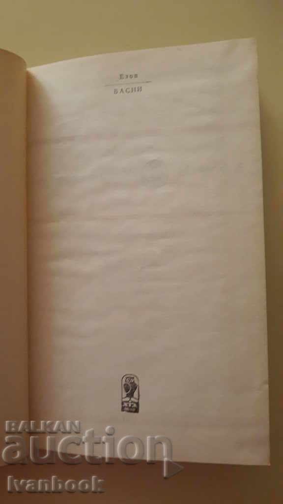 Aesop - Basics - 5 Aesop - Basics - 5