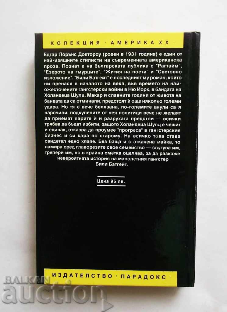 Billy Bathgate - EL Doctorow 1994 America XX with price 6.00 BGN | € 3.07 Billy Bathgate - EL Doctorow 1994 America XX with price 6.00 BGN | € 3.07