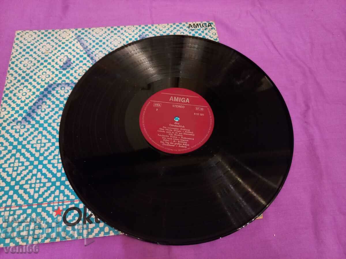 Turntable - Aha oktoberfest with price 2.50 BGN | € 1.28 Turntable - Aha oktoberfest with price 2.50 BGN | € 1.28