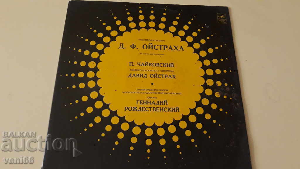 Gramophone record - David Oistreich - Tchaikovsky