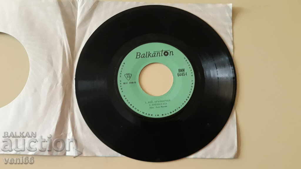 VMM 6445 Aca Matic Safet Isovich with price 1.00 BGN | € 0.51 VMM 6445 Aca Matic Safet Isovich with price 1.00 BGN | € 0.51