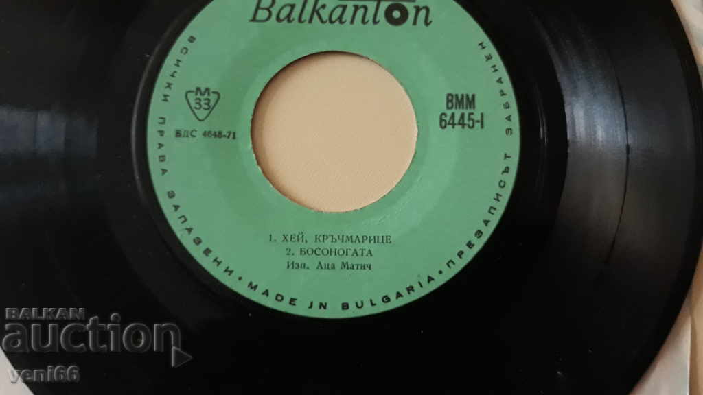 Auction VMM 6445 Aca Matic Safet Isovich Auction VMM 6445 Aca Matic Safet Isovich