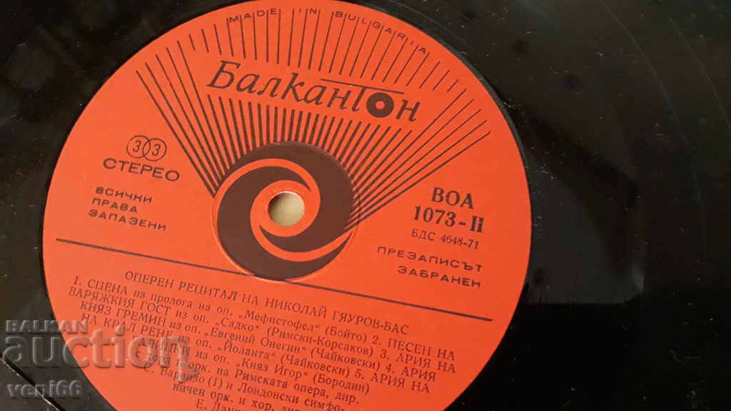 Auction VOA 1073 Nikolay Giaurov Auction VOA 1073 Nikolay Giaurov