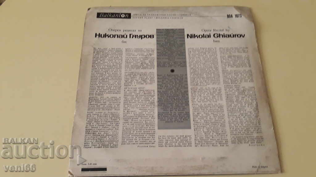 Delivery of VOA 1073 Nikolay Giaurov Delivery of VOA 1073 Nikolay Giaurov