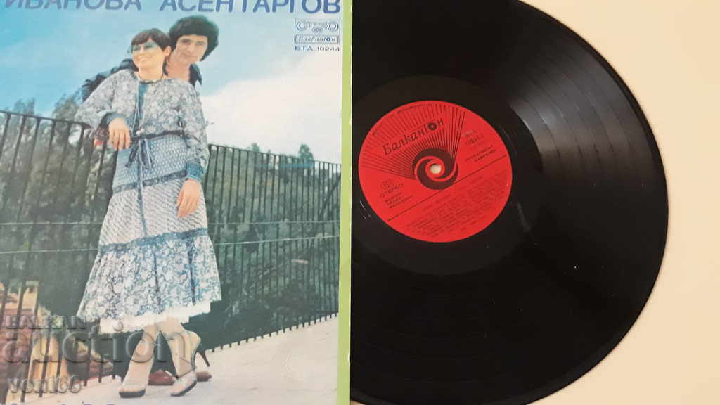 VTA 10244 Lily Ivanova Assen Gargov with price 1.50 BGN | € 0.77 VTA 10244 Lily Ivanova Assen Gargov with price 1.50 BGN | € 0.77