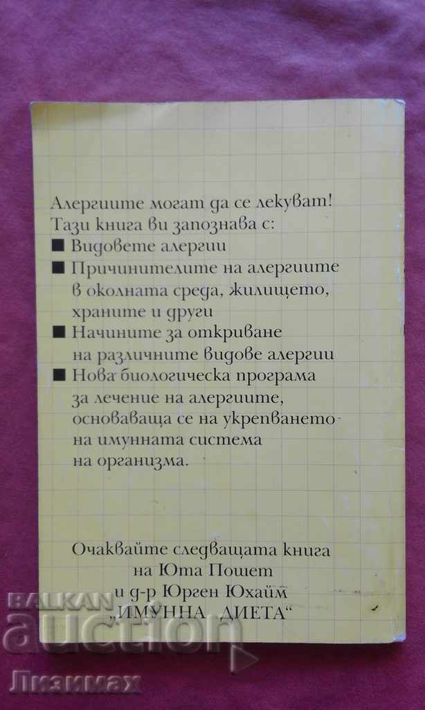 Allergies. Allergy treatment with a new biological program with price 4.99 BGN | € 2.55 Allergies. Allergy treatment with a new biological program with price 4.99 BGN | € 2.55