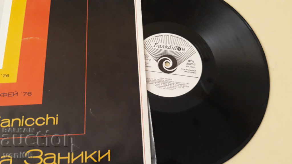 BTA 2057 Iva Zaniki with price 1.50 BGN | € 0.77 BTA 2057 Iva Zaniki with price 1.50 BGN | € 0.77