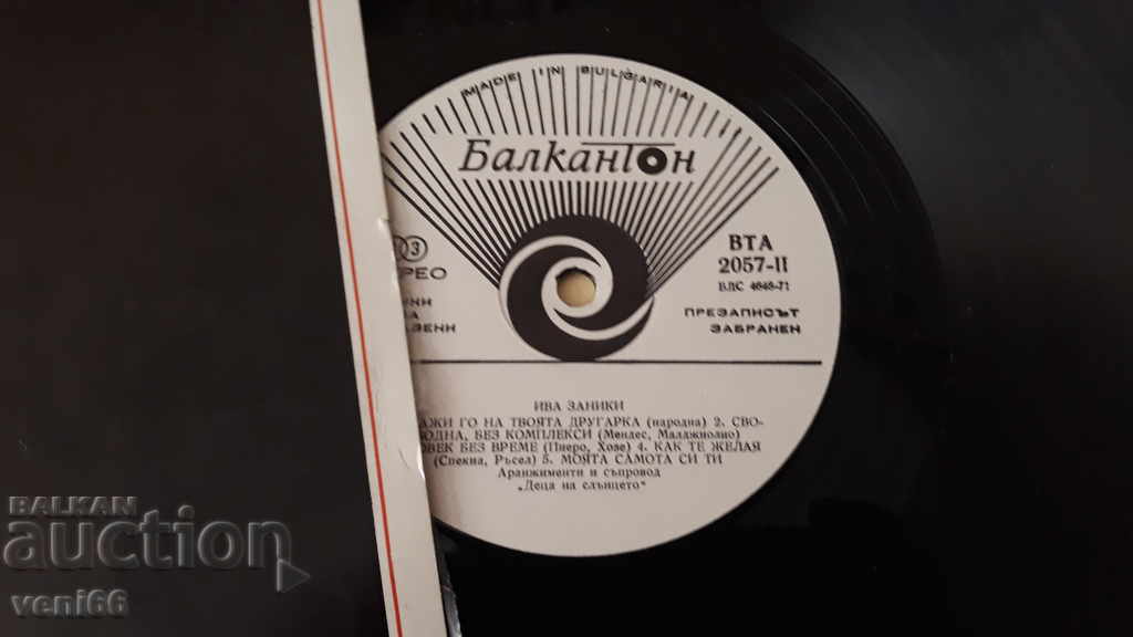 Auction BTA 2057 Iva Zaniki Auction BTA 2057 Iva Zaniki