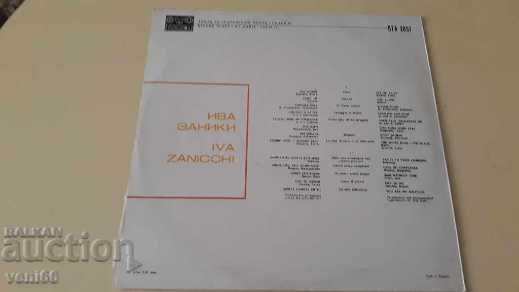 Delivery of BTA 2057 Iva Zaniki Delivery of BTA 2057 Iva Zaniki