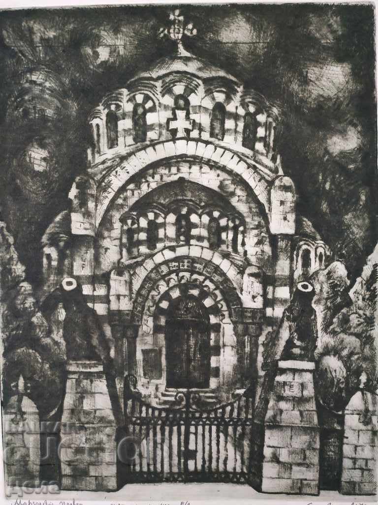 Emil Georgiev, GRAPHICS 1976 with price 50.00 BGN | € 25.56 Emil Georgiev, GRAPHICS 1976 with price 50.00 BGN | € 25.56