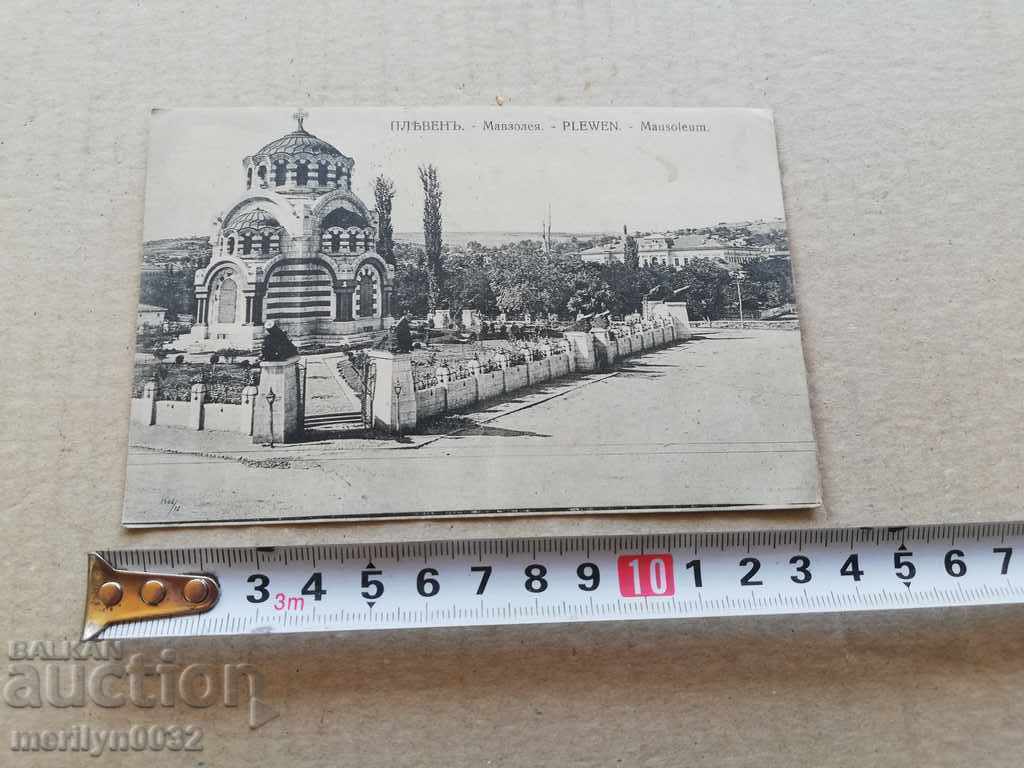 Old postcard Mausoleum ossuary in Pleven with price 25.00 BGN | € 12.78 Old postcard Mausoleum ossuary in Pleven with price 25.00 BGN | € 12.78