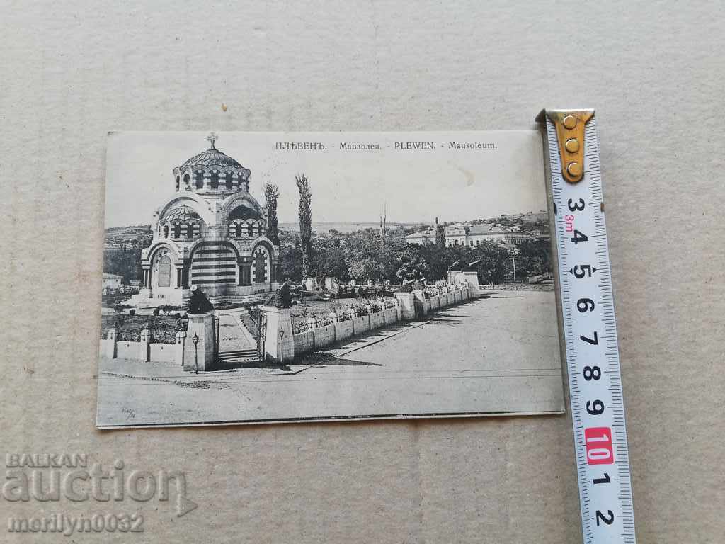 Auction Old postcard Mausoleum ossuary in Pleven Auction Old postcard Mausoleum ossuary in Pleven