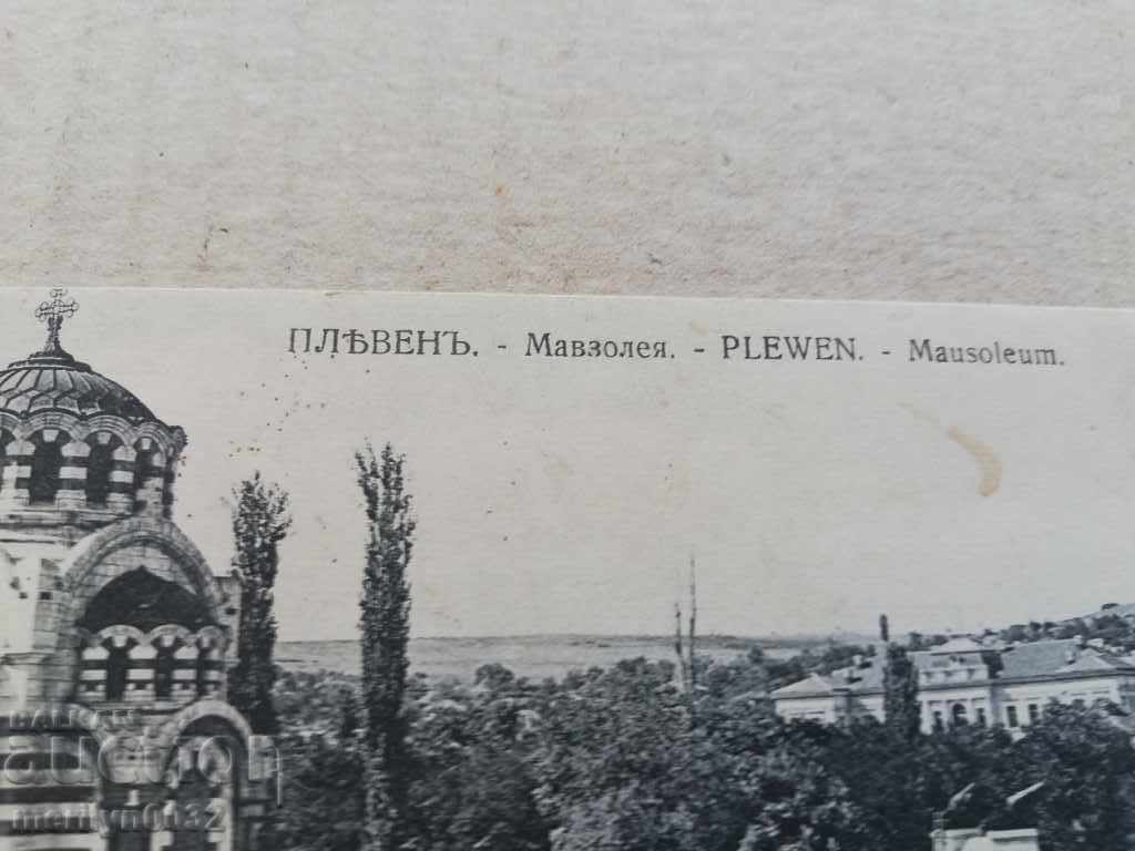 Old postcard Mausoleum ossuary in Pleven - 5 Old postcard Mausoleum ossuary in Pleven - 5
