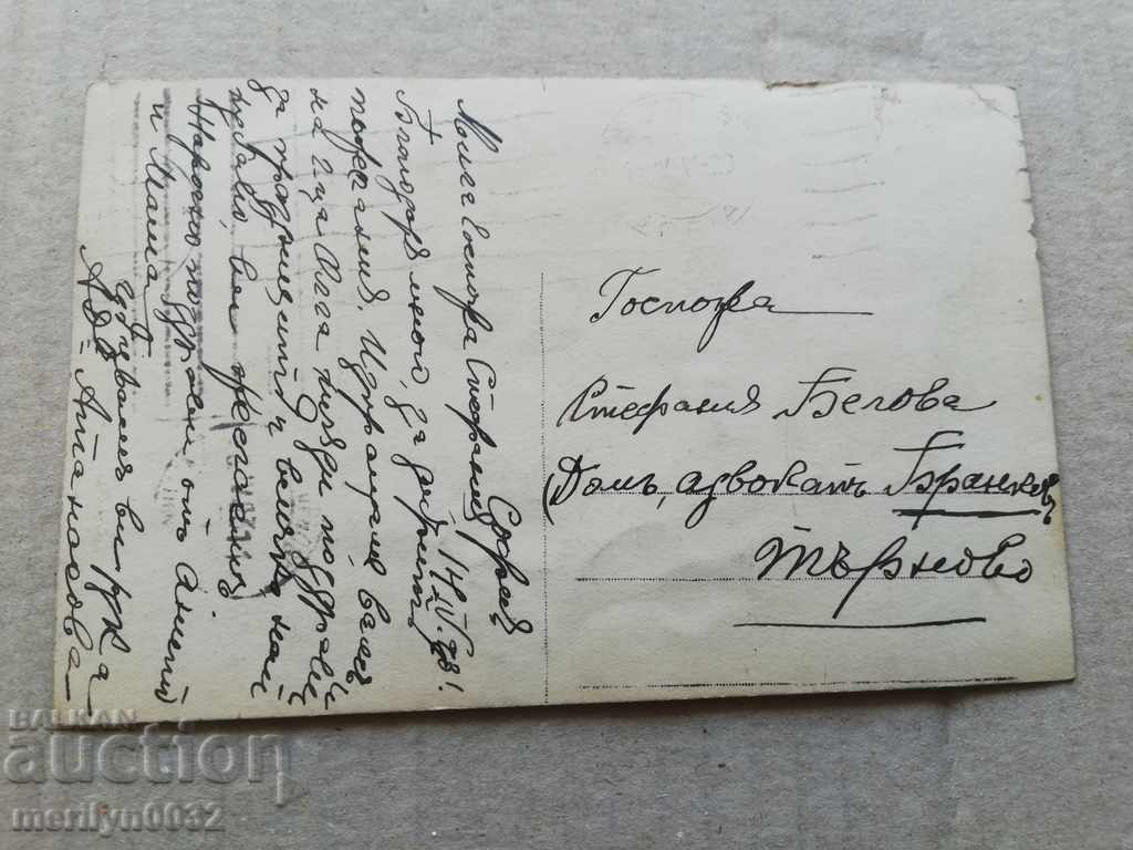 Old postcard Cathedral Alexander Nevsky Cathedral with price 22.00 BGN | € 11.25 Old postcard Cathedral Alexander Nevsky Cathedral with price 22.00 BGN | € 11.25