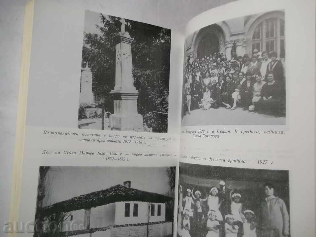 Auction Kamen - Iliya Panchev 1987 Born Auction Kamen - Iliya Panchev 1987 Born