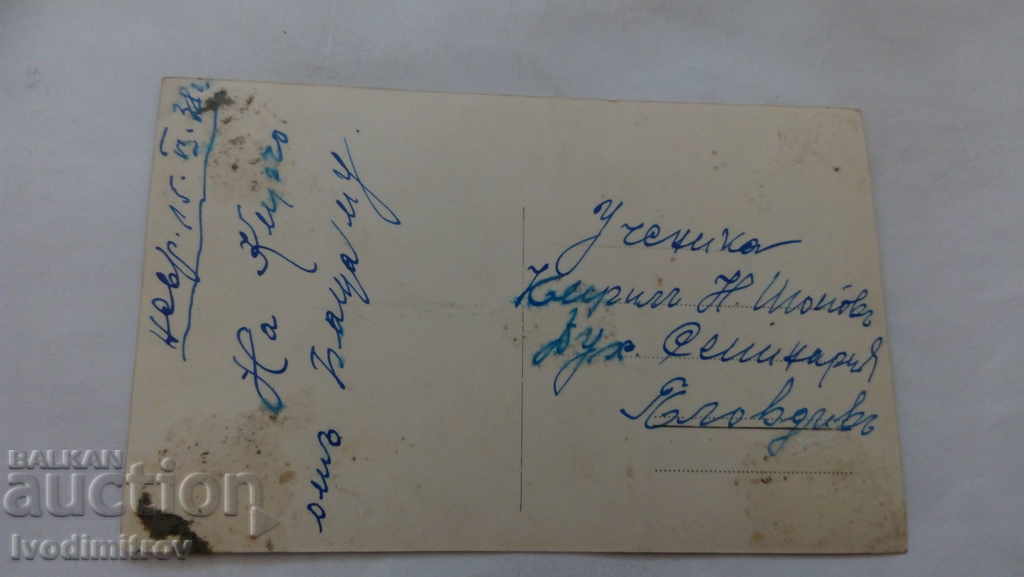 Postcard Pirin Resort Papaz Chair 1938 with price 2.15 BGN | € 1.10 Postcard Pirin Resort Papaz Chair 1938 with price 2.15 BGN | € 1.10