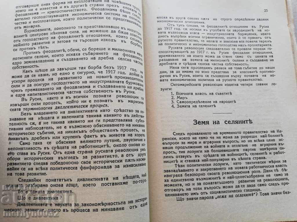 Auction  Book Russia after the revolution