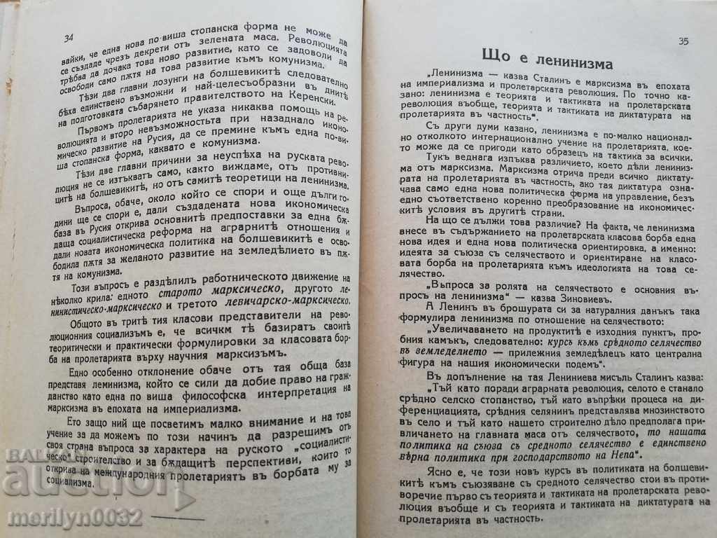 Book Russia after the revolution - 5