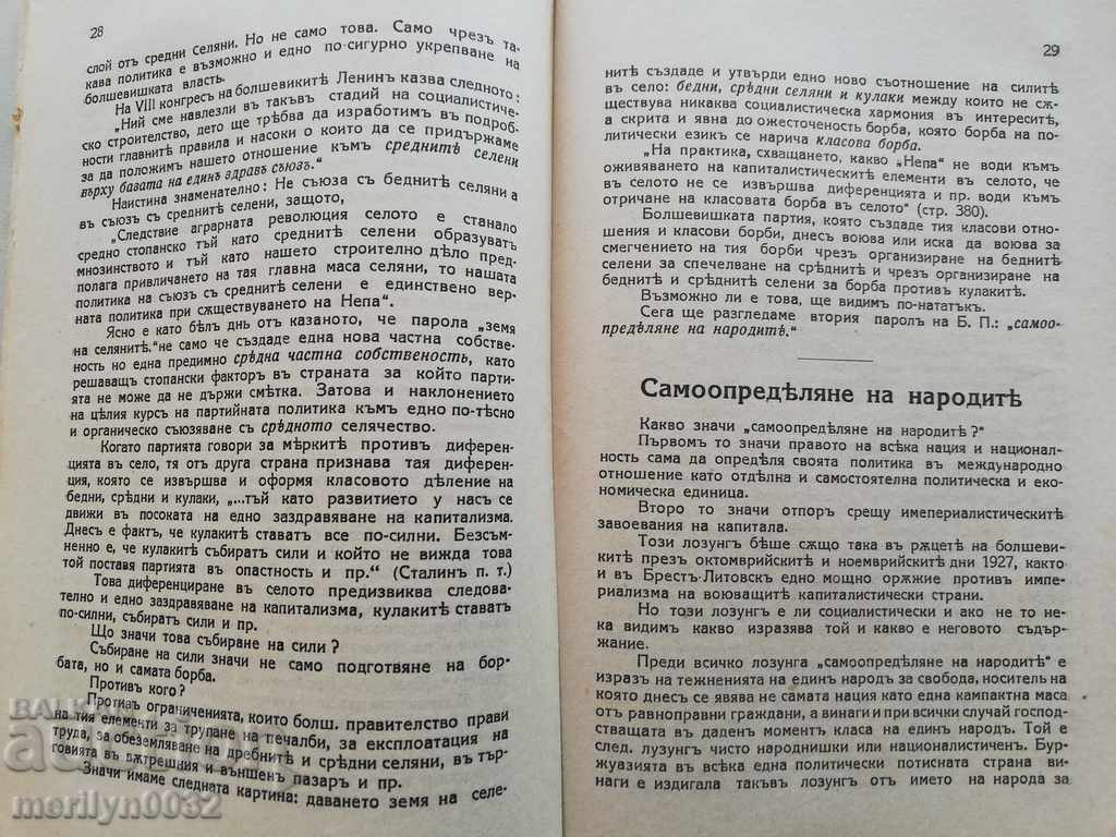 Book Russia after the revolution - 6