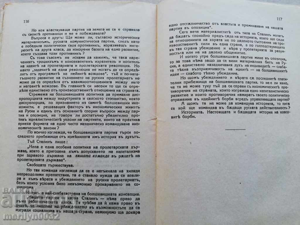 Book Russia after the revolution - 7