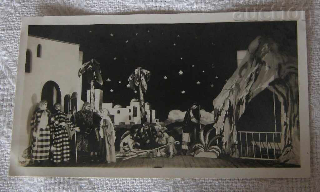 Παράδοση ΧΡΙΣΤΟΥΓΕΝΝΙΑΤΙΚΟ ΘΕΑΤΡΟ ΒΑΣΙΛΕΙΟ ΒΟΥΛΓΑΡΙΑΣ ΠΑΡΤΙΔΑ 4 ΦΩΤΟΓΡΑΦΙΕΣ