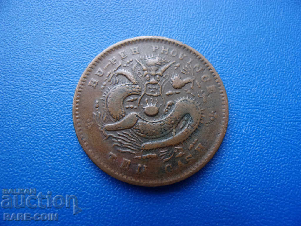In (3) Hu-Peh 10 cash 1902-1905 China