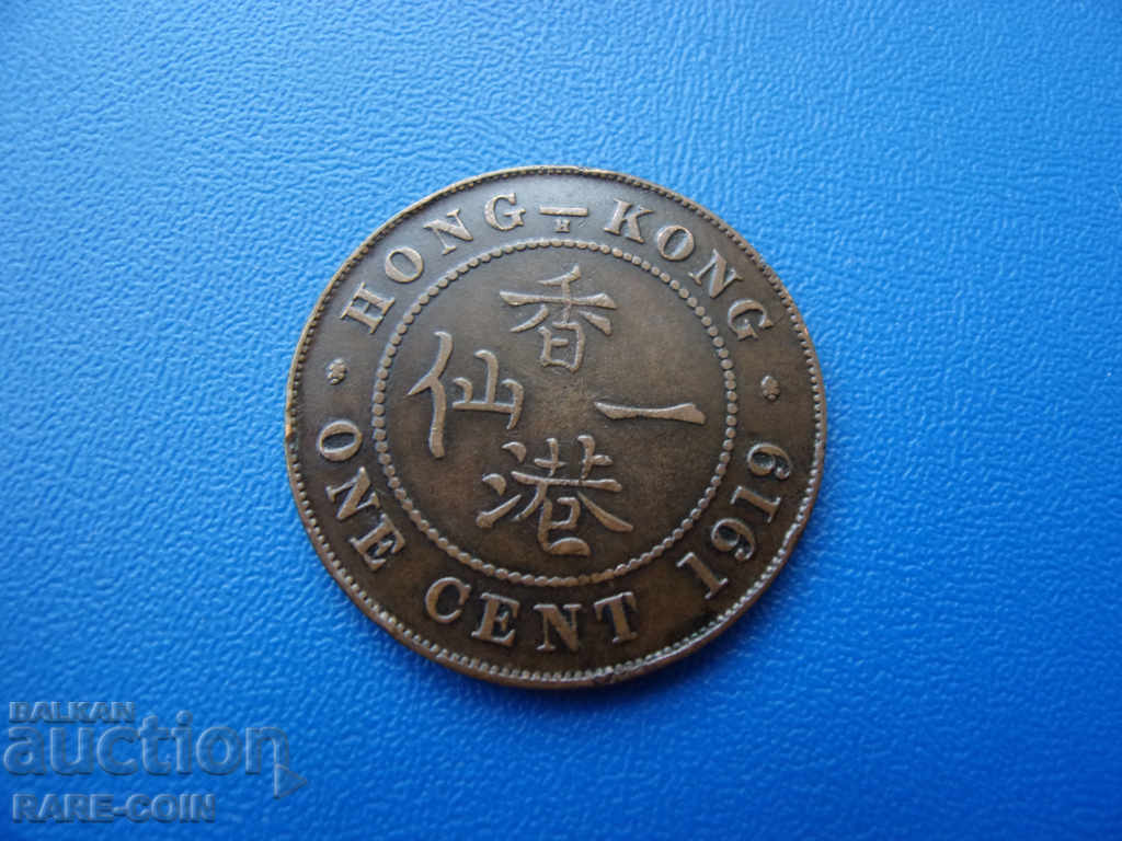 V (14) Hong Kong 1 Cent 1919 N