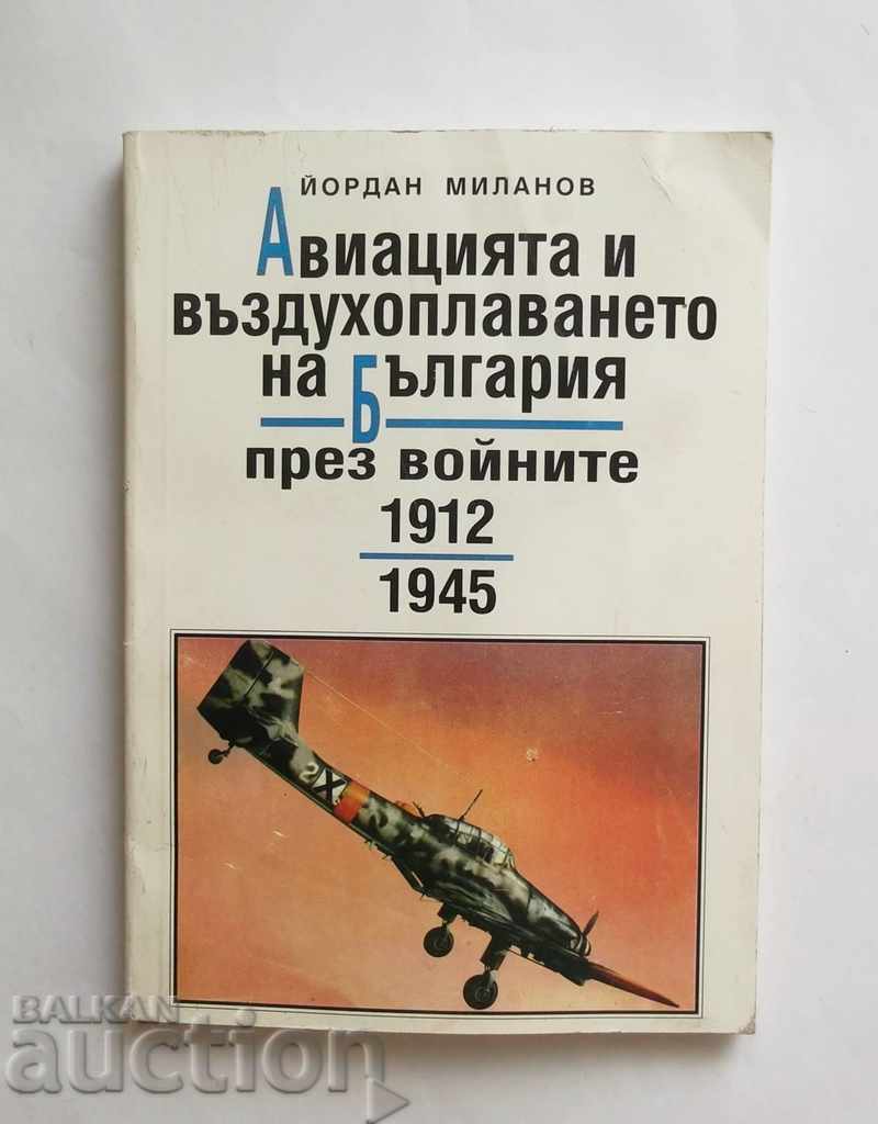 Авиацията и въздухоплаването на България през войните Част 3