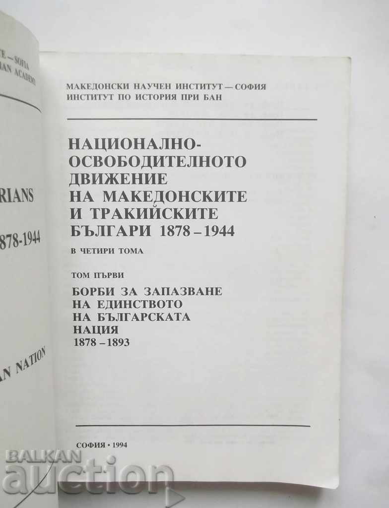 The Macedonian and Thracian Bulgarians 1878-1944. Volume 1-2 with price 54.00 BGN | € 27.61 The Macedonian and Thracian Bulgarians 1878-1944. Volume 1-2 with price 54.00 BGN | € 27.61