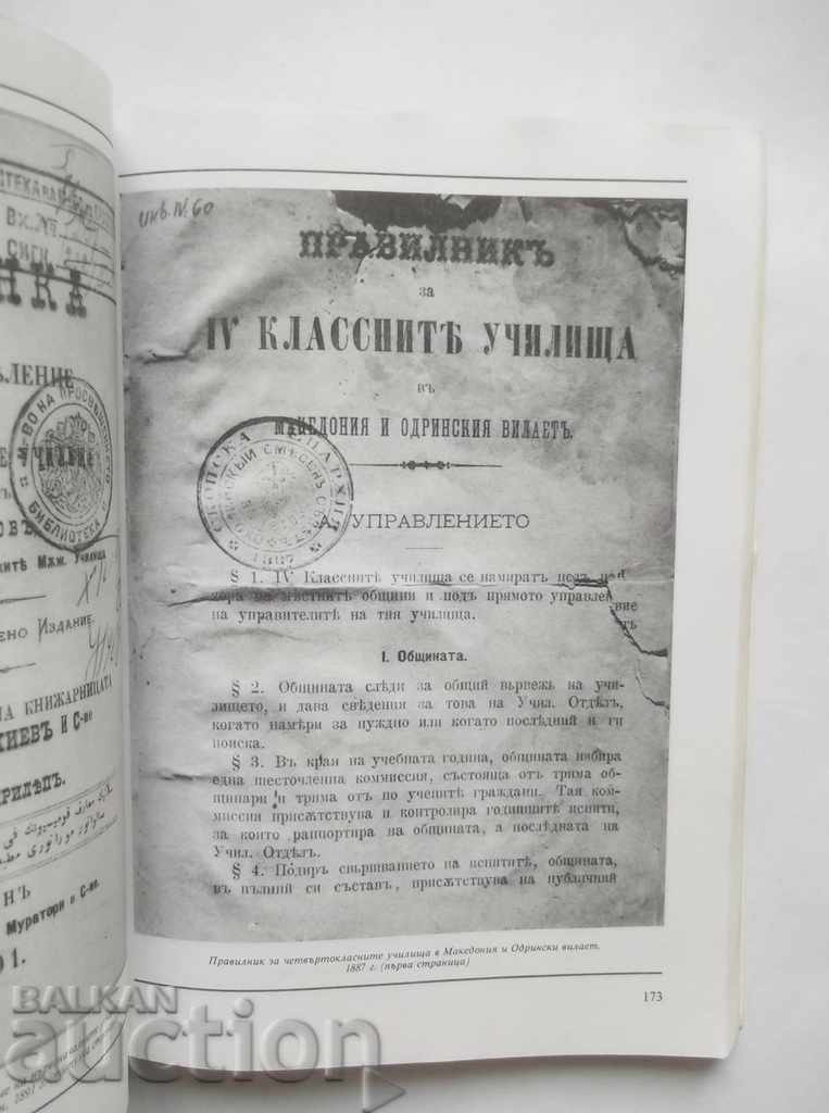 Auction The Macedonian and Thracian Bulgarians 1878-1944. Volume 1-2 Auction The Macedonian and Thracian Bulgarians 1878-1944. Volume 1-2
