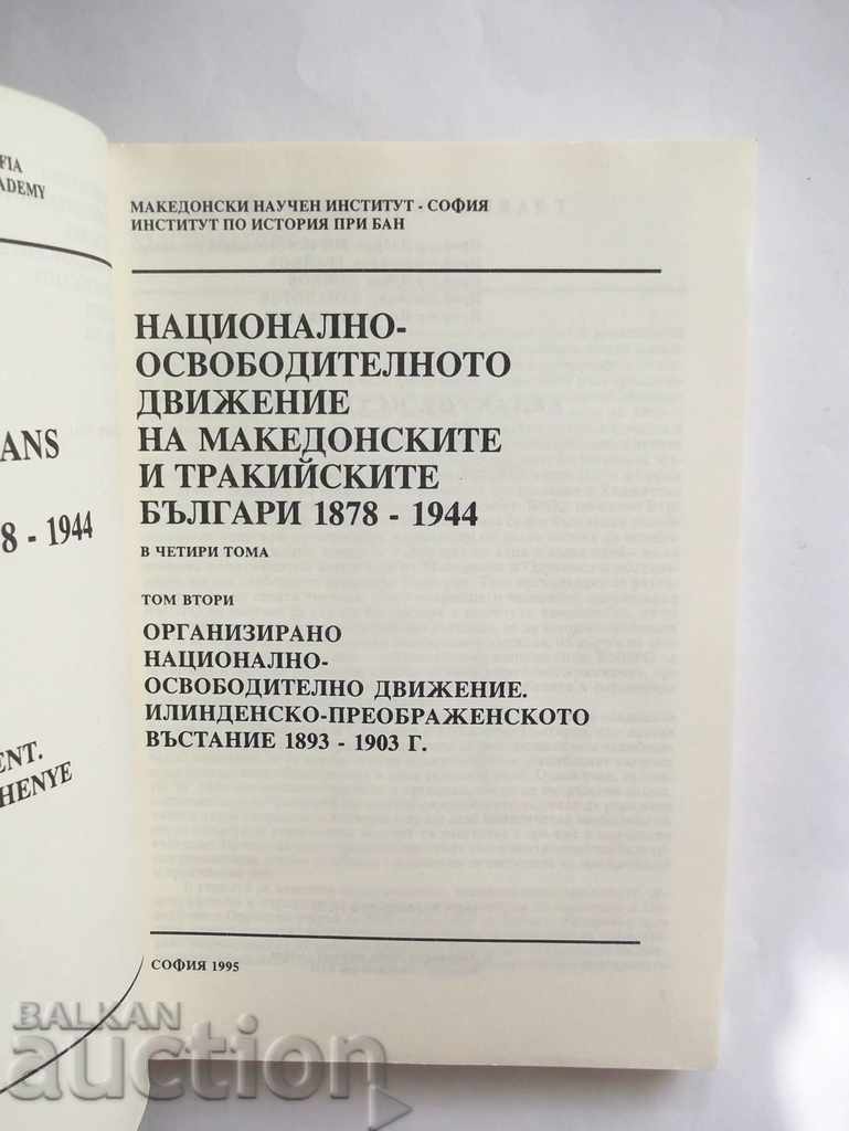 The Macedonian and Thracian Bulgarians 1878-1944. Volume 1-2 - 5 The Macedonian and Thracian Bulgarians 1878-1944. Volume 1-2 - 5