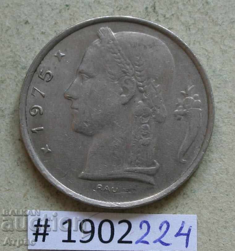 5 Franci 1975 Belgia / Hall Legend / cu preț € 0.31 | 0.61 BGN