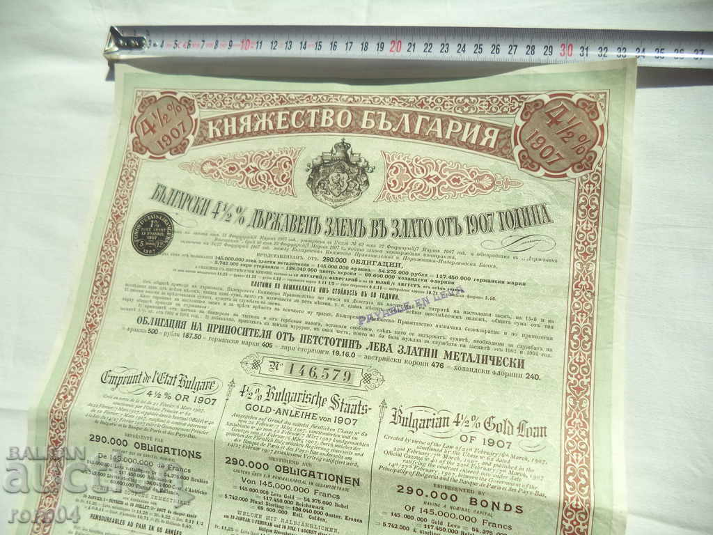 Auction BOND BGN 500 GOLD - PRINCIPALITY OF BULGARIA Auction BOND BGN 500 GOLD - PRINCIPALITY OF BULGARIA