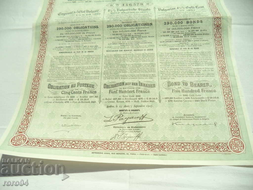 Delivery of BOND BGN 500 GOLD - PRINCIPALITY OF BULGARIA Delivery of BOND BGN 500 GOLD - PRINCIPALITY OF BULGARIA