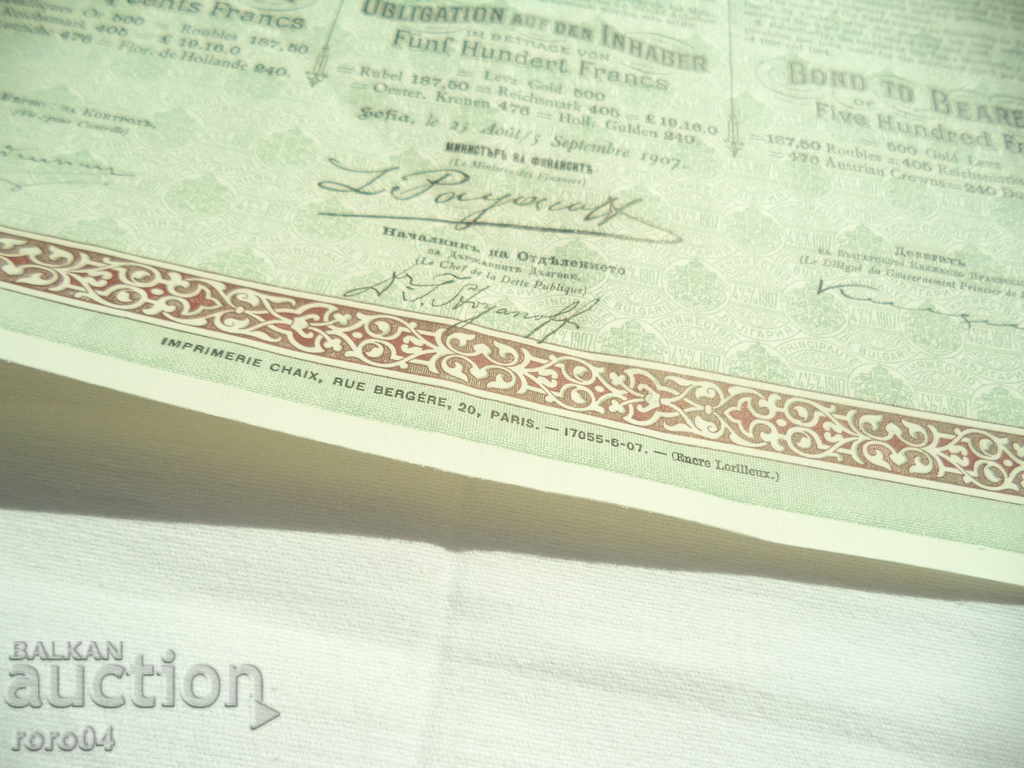 BOND BGN 500 GOLD - PRINCIPALITY OF BULGARIA - 5 BOND BGN 500 GOLD - PRINCIPALITY OF BULGARIA - 5