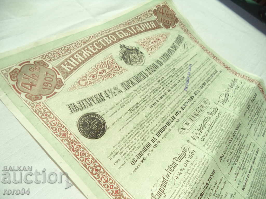 BOND BGN 500 GOLD - PRINCIPALITY OF BULGARIA - 6 BOND BGN 500 GOLD - PRINCIPALITY OF BULGARIA - 6