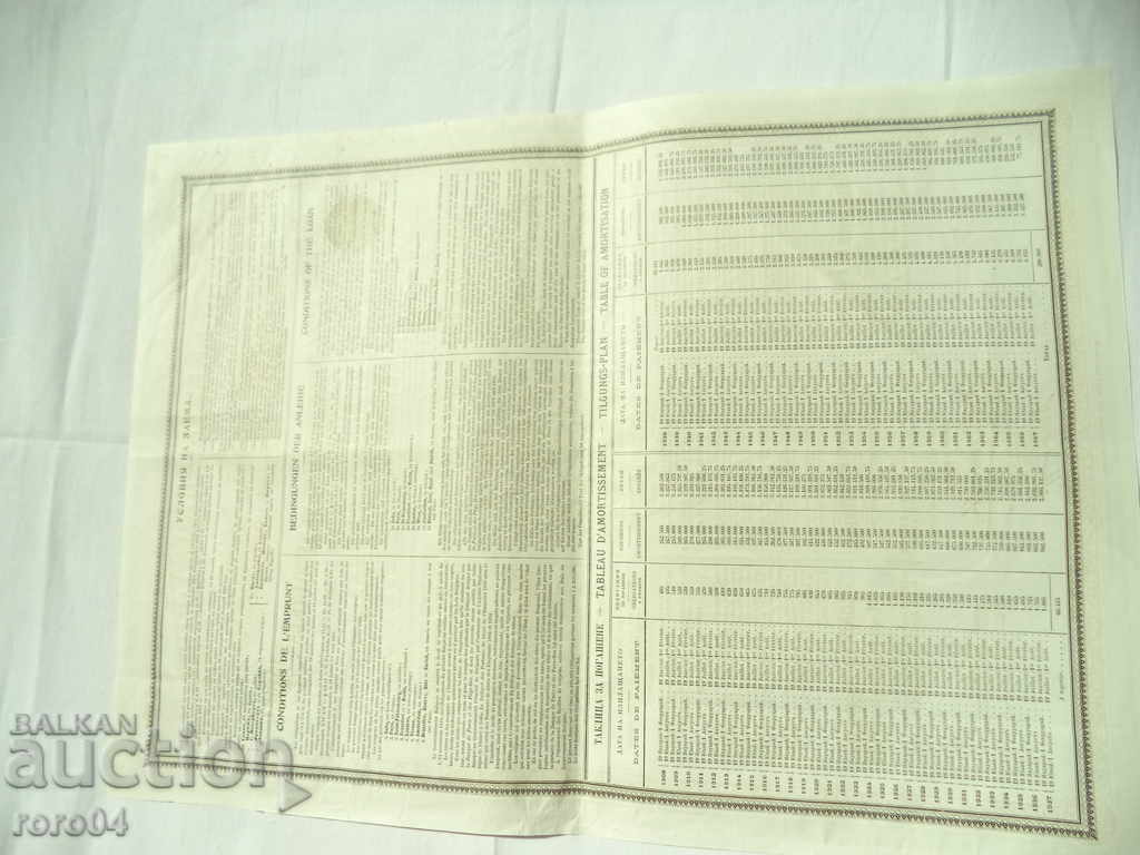 BOND BGN 500 GOLD - PRINCIPALITY OF BULGARIA - 7 BOND BGN 500 GOLD - PRINCIPALITY OF BULGARIA - 7