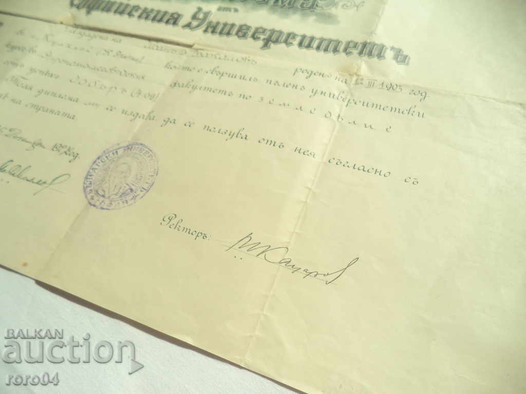 ΔΙΠΛΩΜΑ ΑΠΟ ΤΟ ΠΑΝΕΠΙΣΤΗΜΙΟ ΣΟΦΙΑΣ - 1927 - 6
