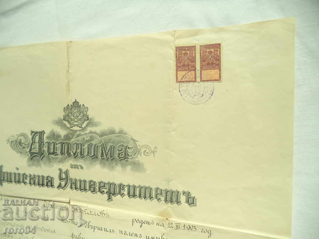 ΔΙΠΛΩΜΑ ΑΠΟ ΤΟ ΠΑΝΕΠΙΣΤΗΜΙΟ ΣΟΦΙΑΣ - 1927 - 7