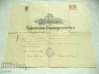 DIPLOMA FROM THE UNIVERSITY OF SOFIA - 1927