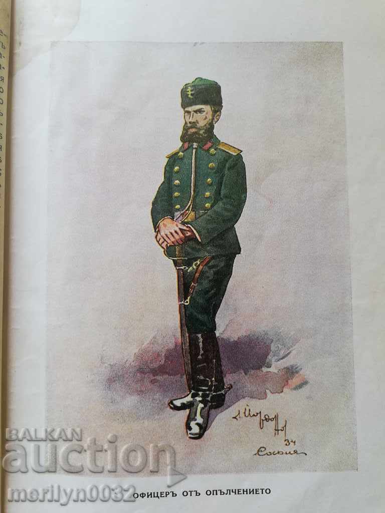 Auction Book Bulgarian Volunteer War in the Liberation War Auction Book Bulgarian Volunteer War in the Liberation War