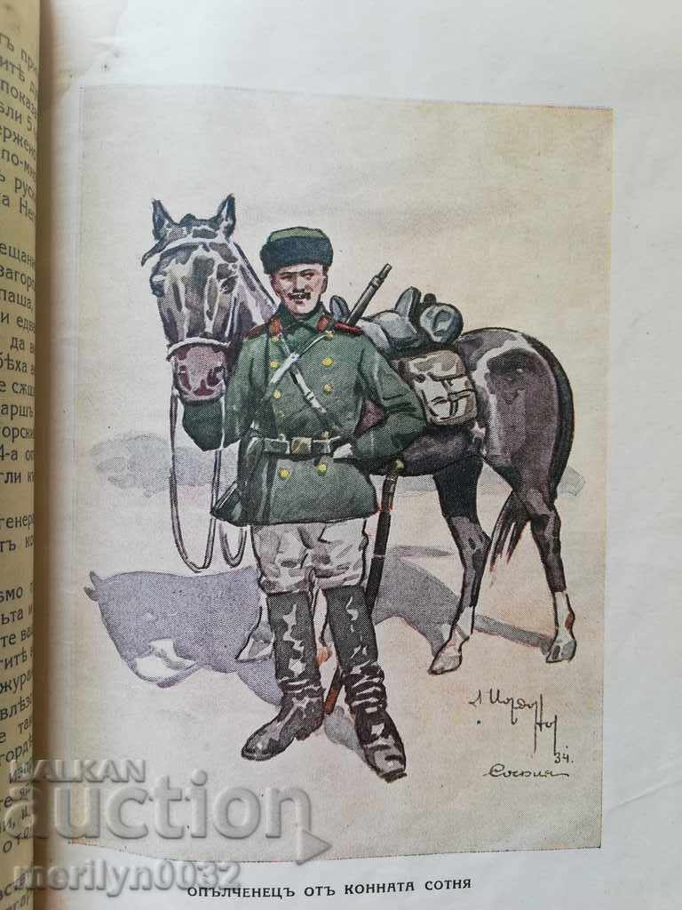 Delivery of Book Bulgarian Volunteer War in the Liberation War Delivery of Book Bulgarian Volunteer War in the Liberation War