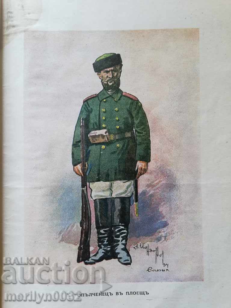 Book Bulgarian Volunteer War in the Liberation War - 5 Book Bulgarian Volunteer War in the Liberation War - 5