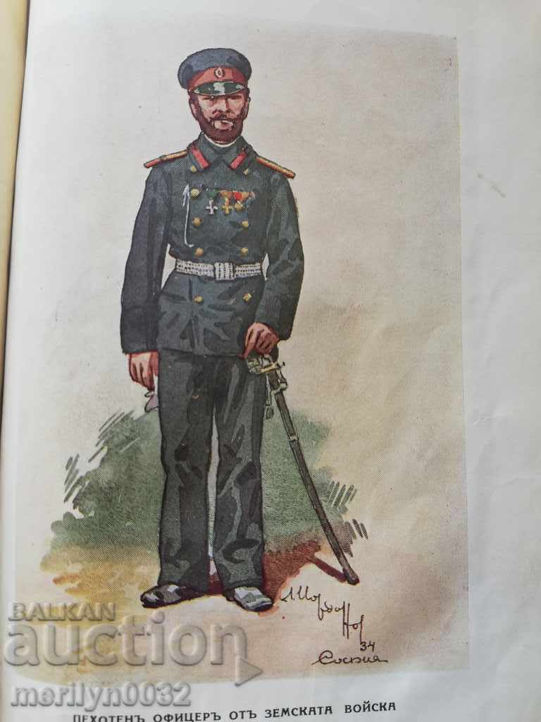 Book Bulgarian Volunteer War in the Liberation War - 7 Book Bulgarian Volunteer War in the Liberation War - 7