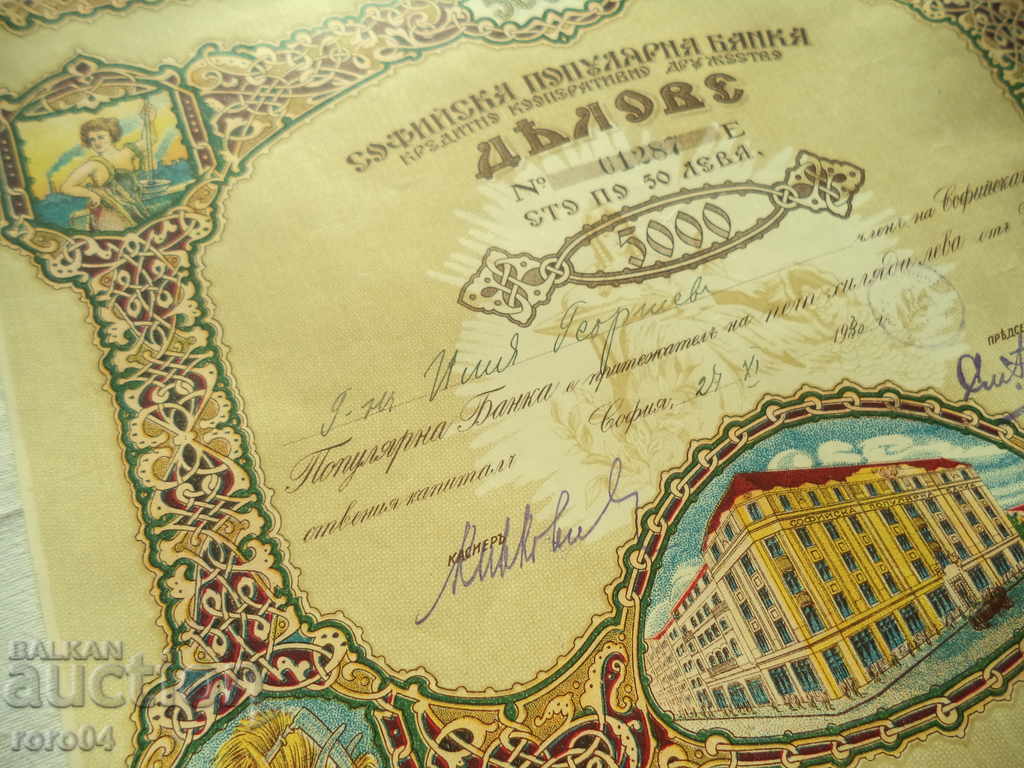 Delivery of SOFIA POPULAR BANK - TITLE - 5000 BGN - 1930