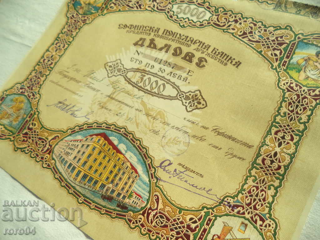 SOFIA POPULAR BANK - TITLE - 5000 BGN - 1930 - 5